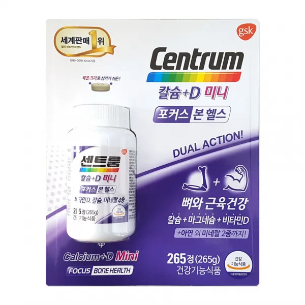 센트룸 칼슘 + 비타민D 265정 비타민디 권장 수입