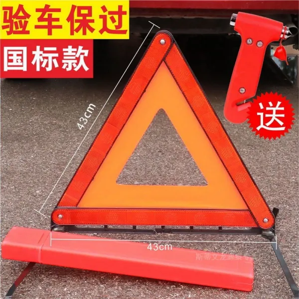 마이 텅 길 명예관 아우디 A4lq5 파사트 Cc 속 빈 자동차 삼각대 국표 리플렉터 가방 연간심사 증정 안