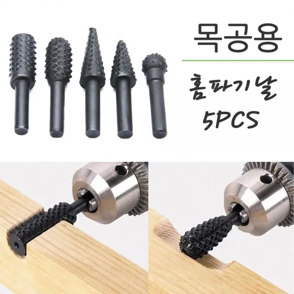 09FARM 루터 트리트 연마 5PCS 목공용 홈파기날세트