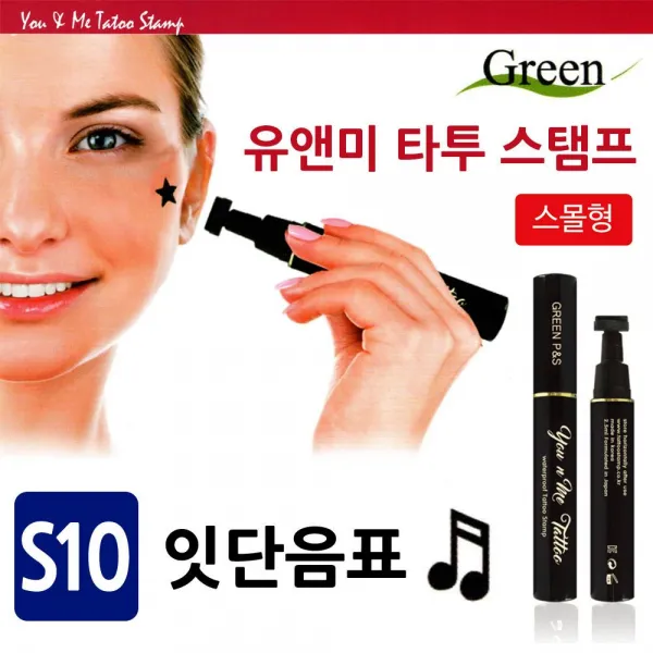 [스몬] 유앤미 타투 스탬프 S10 잇단음표 문신 뷰티 소품 SEMON+056821EA