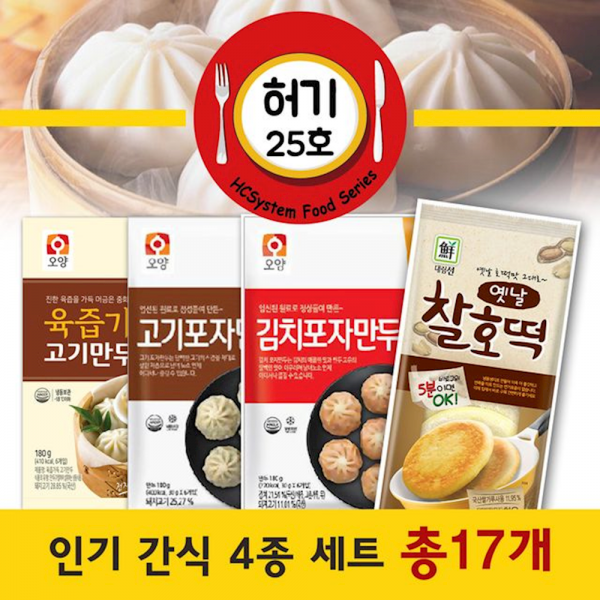 허기25호 육즙가득고기만두외2종+옛날찰호떡 총17개 사조대림 술안주 시리즈 뉴핫도그 겨울 간식, 1개
