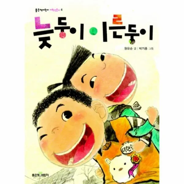 유니오니아시아 늦둥이 이른둥이