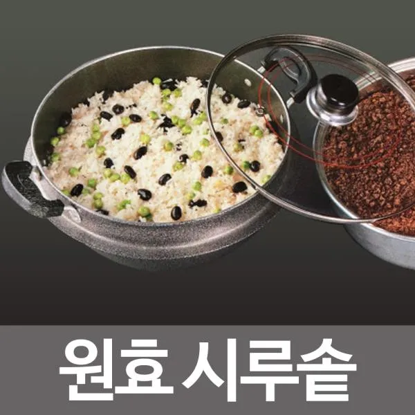 원효 시루솥(선택) 찜솥 떡솥 곰솥 찜기솥단지 냄비 원효 시루솥 찜솥 떡솥 곰솥ert2979, a시루솥(30cm)-1개b