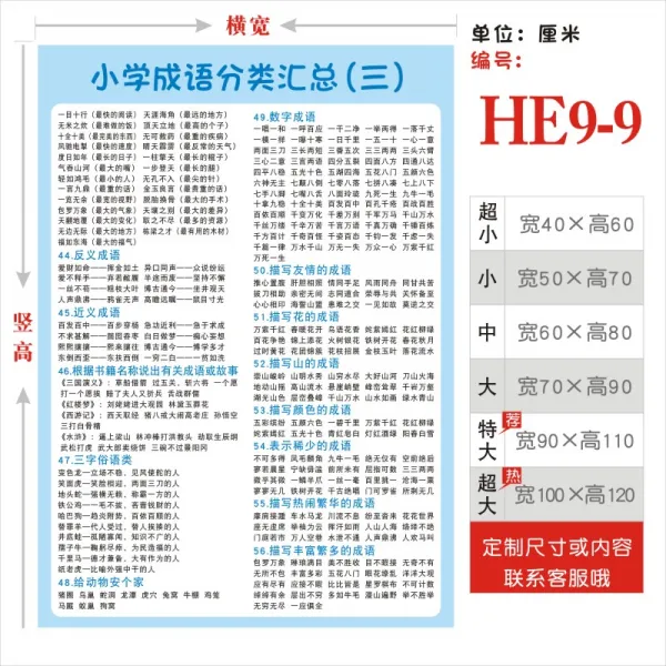 소피네 잡화점 초등학교 100 개 문학 상식 집중 한자 기본 지식 가까이 반의어 완전무결 필독 고시, HE9-9 초등학교 성구 분류 집중