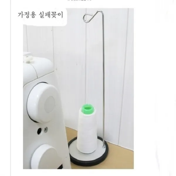 미싱부속 가정용 큰 실패걸이 1구 2구실패꽂이, 1구실패걸이