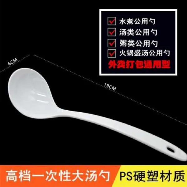 일회용 비닐 플라스틱 두꺼운 신선로 국을 퍼서 공용으로 사용하다 주걱 독립 포장 긴 자루 수프를조절 큰사이즈 라지 공공의 벌크 100 즈 화이트 