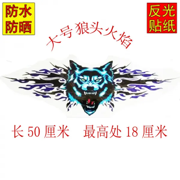 샐리언니네 자동차반사스티커 리플렉터 종이 늑대 범독수리 개성 독창적 인테리어 자동차흠집 스크래치 가림막 차량용스티커 방수, 큰사이즈 라지 블루 낭패 50 *18
