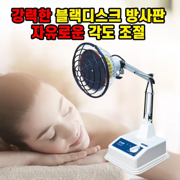가정용 적외선 조사기 치료기 개인용 램프교체가없는 적외선조사기, 1개