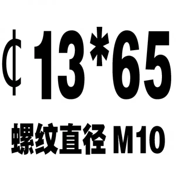 볼트 12.9급 고강도 제동나사 나사 리밋 M10M12M16x20x25x30, T11-핑크 13*65