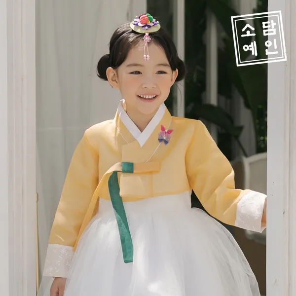 소담예인 여아 남아 유아 아동 한복 나래빛 여아 한복