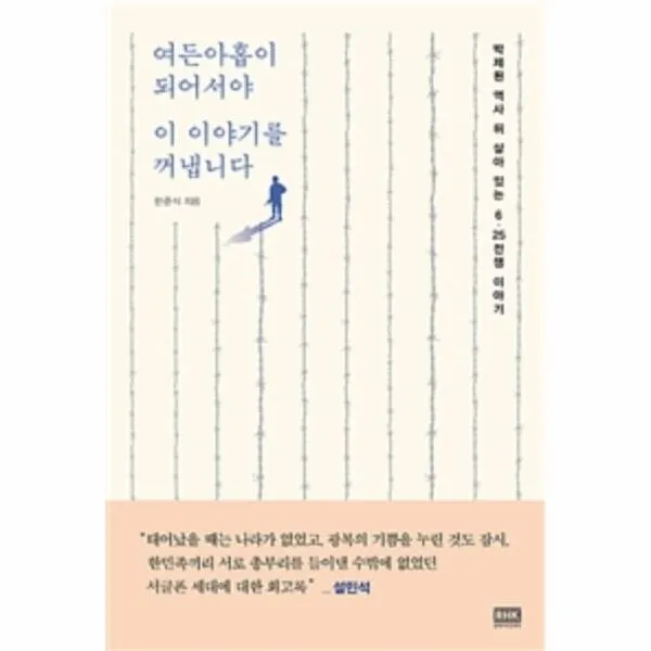 이노플리아 여든아홉이 되어서야 이 이야기를 꺼냅니다, One color | One Size@1