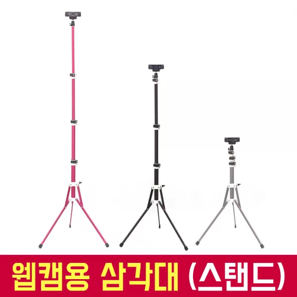 오토케 웹캠용 삼각대 유튜브 유튜버 개인방송장비 로지텍 C922 C920R 호환, AC-T7 그레이