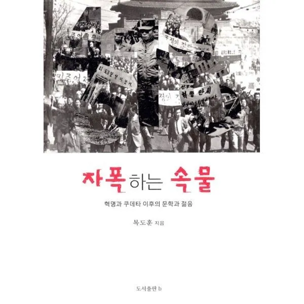 밀크북_2 자폭하는 속물, One color | One Size@1