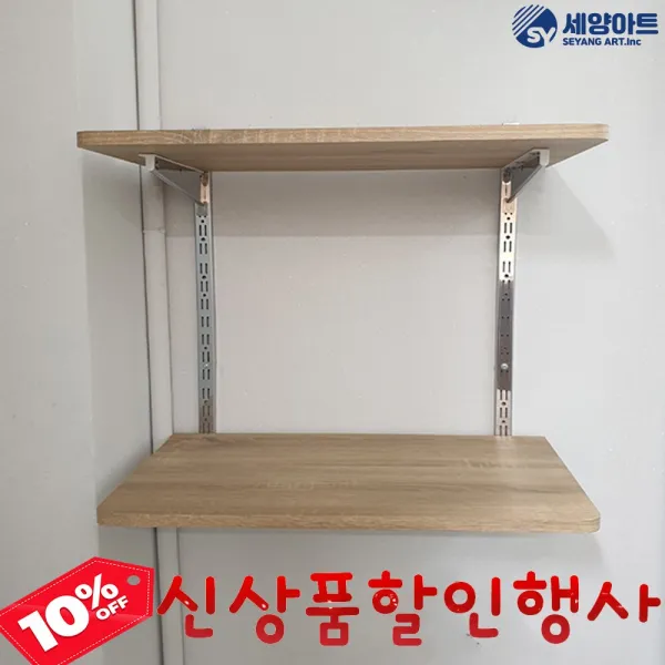 세양아트 아띠 다목적 시스템벽선반 스텐목선반 튼튼한 시스템선반 세탁실 다용도실 베란다 기억자선반 시스템선반 1단 시스템선반 2단 시스템선반 3단 시스템선반 4단 베란다펜트리, 900