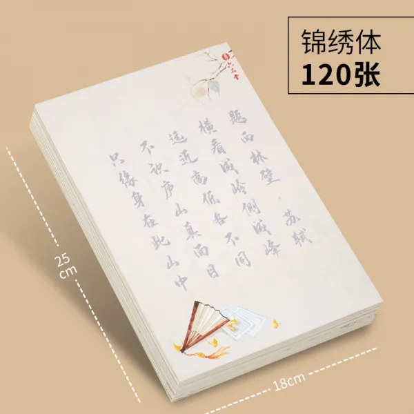 비녀 꽃 덧없는 세상 모사함 붓 초보자 글씨본 서첩 입문 고시묘사하다 레드 시와 사의 부드러운 필치 영 기초 연습용 엔틱 디럭스 커버 （ 붓 *2_ 먹물 *2 금수체 엔틱 색상 120 장 18c