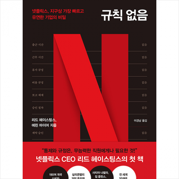 알에이치코리아 규칙 없음 + 미니수첩 증정