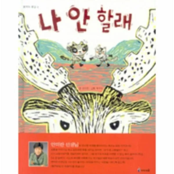 이노플리아 나안할래 2 콩깍지문고 One Color | One Size@1