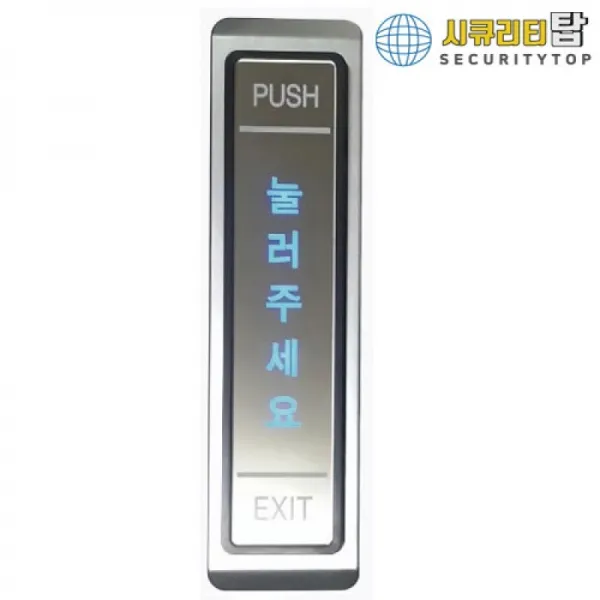 SM-EB30-LED 퇴실버튼