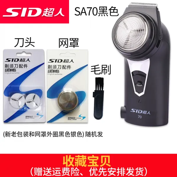 슈퍼맨 면도기 전동 충전식 단발 노인 수염 남성 둥근 머리 공식 기함 블랙