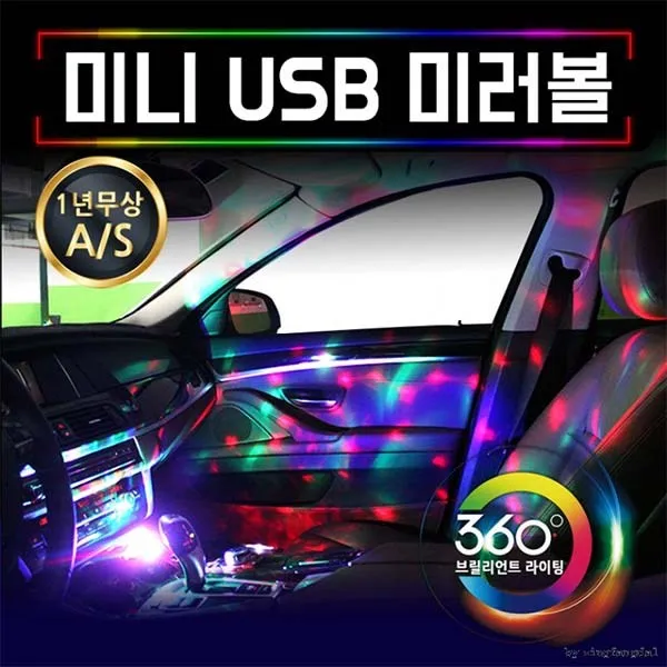 LED라이트 USB 미니미러볼 음악에 맞춰 조명연출 USB만 꽂으면 어디서나 파티분위기업!!박나래미러볼, 1개, 옐로우
