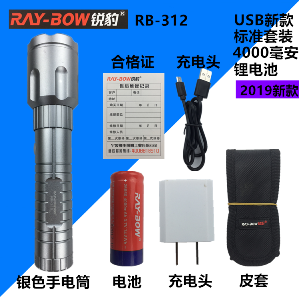후레쉬 강력한빛 손전등 RB-312수입 LED전구 원거리 호신용 USB충전 량표시 무한 밝기조절, T04-은색 USB타입세트(4000밀리암페어 배터리)