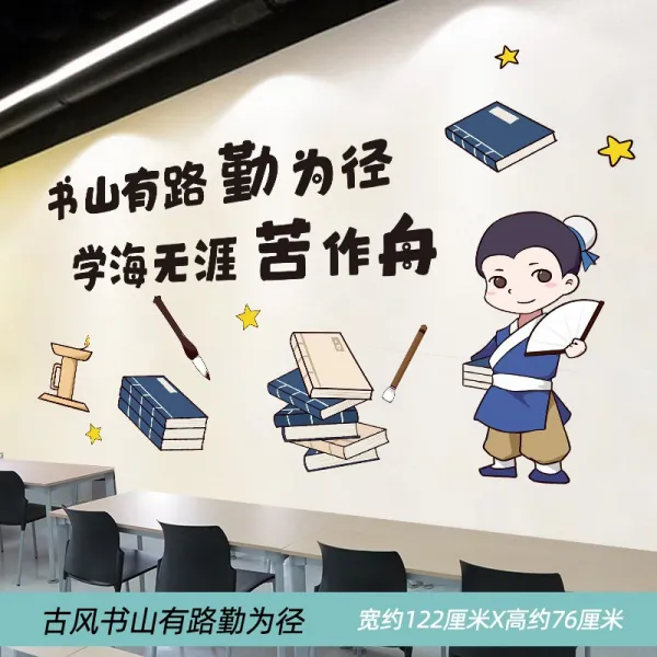 글로벌케이 데코스티커 급풍 급훈 초등학교 교실 학급 장식 시트지 격려함 문자 문화의 담장 종이 접착, 엔틱 서산 있다 노면 근무 위한 바로