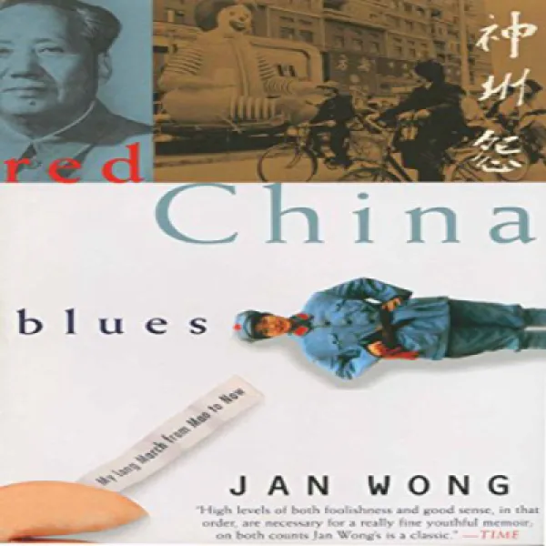 Red China Blues: My Long March From Mao To Now 레드 차이나 블루스 : 마오에서 지금까지의 나의 긴 행진 1
