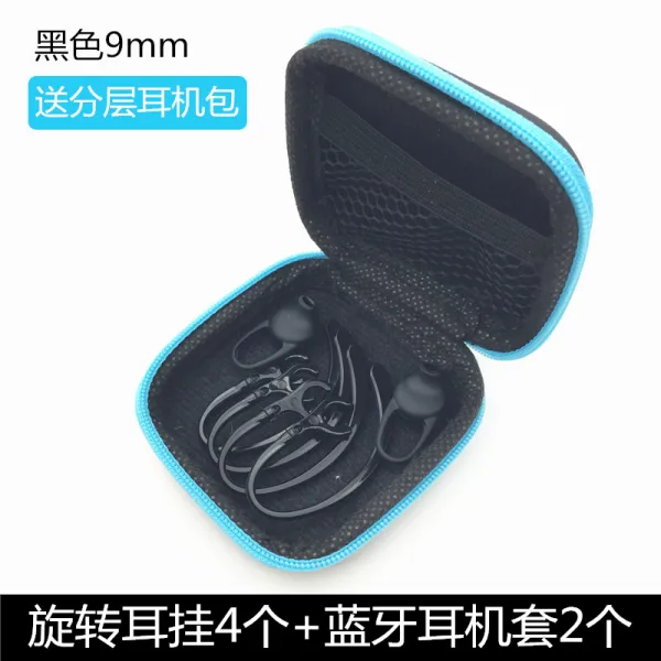 이어폰솜 통용 블루투스 이어폰 후크식 회전 고리구멍 후크귀걸이 귓불 샤오미 소프트실리콘 귀마개 이어폰케이스, 기본, T10-회전 후크식 9mm블랙 4개+이어폰케이스 블랙 2개