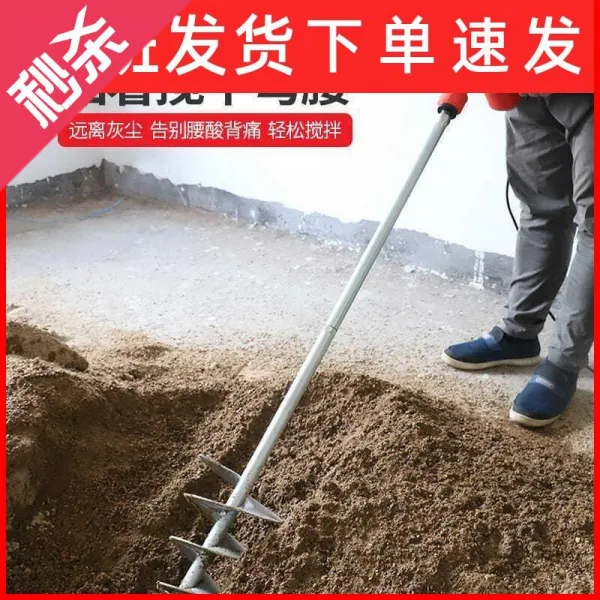 큰공로 E진솔함 퍼티 시멘트 회반죽을 섞다 공사장 줄기 모르타르 손잡이 양식 흙손질기와, 스네일 버전 3 -믹서 봉
