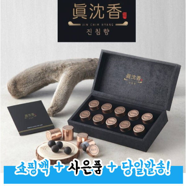 비메디컬 진침향 10환 30환 쇼핑백+사은품 증정 어르신 부모님 영양제 생신선물 녹용 홍삼 건강기능식품 설날 추석 명절 선물세트 침향환 골드 침향단 홍력환 로열 공력환 사향 공진당, 진침향 20환 + 사은품 증정