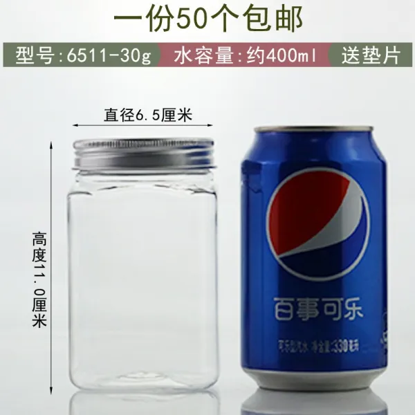 플라스틱용기 (50개--기형 알루미늄병)약재 밀폐용기 다각형 플라스틱병 포장 선물세트, T07-SH6511(사각형)-알루미늄 은덮개 50개별포장-이전 압력 감지