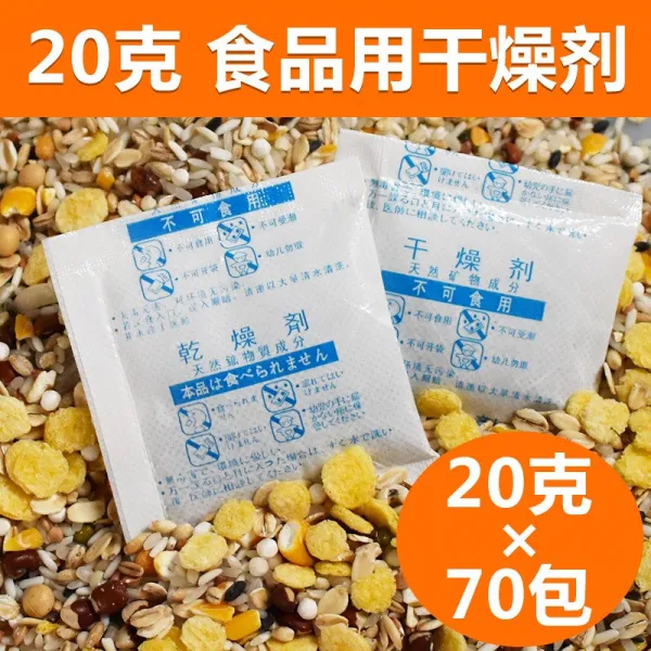 제습제 20그램 g음식용 건조제 습기방지 포장 식품 개사료 차잎, 기본