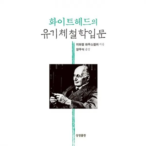 밀크북_2 화이트헤드의 유기체철학입문, One color | One Size@1