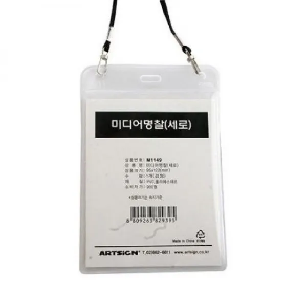 명찰검정세로아트사인미디어 샅 Wfmc + 5953텐논 단일품