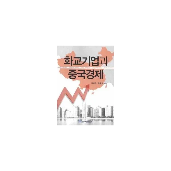 밀크북_2 화교기업과 중국경제, One color | One Size@1
