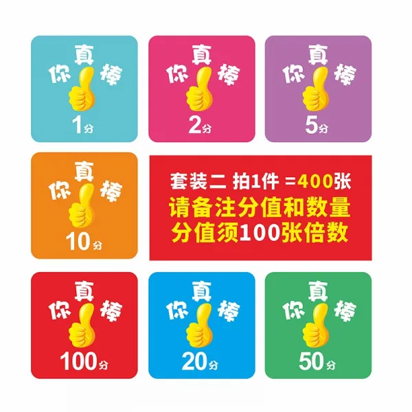 인터프라자 상품 수업 중등 학생 인센티브 적립 카드 선생님 소상품 포인트 일정표, 패키지 400장다선 4부예100