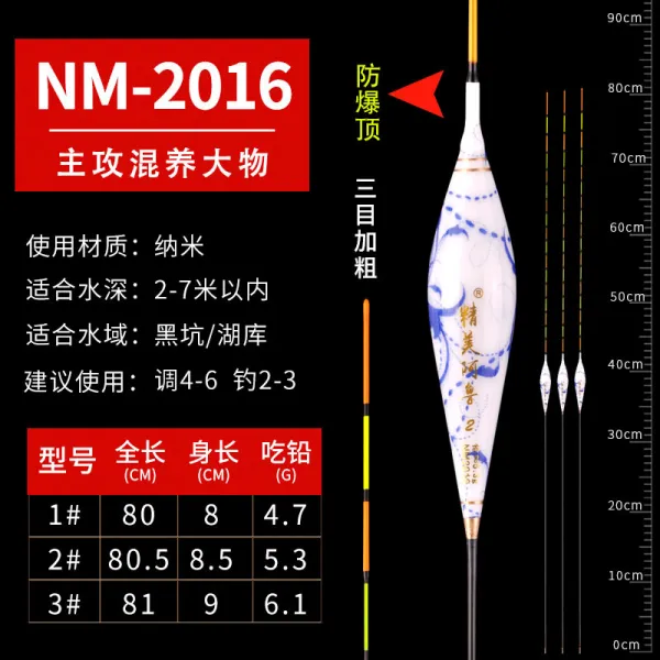 시로 낚시 찌 중샹 맥시 뗏목낚시 표류함 아르사 래글런 굵게 눈에 띄다 갈대 부표 양어장 혼양표백 호숫고 큰 물수제비 어구, 2번, 정미 NM－2016 （청 자기무늬 ）