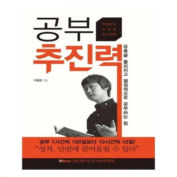 유니오니아시아 공부 추진력