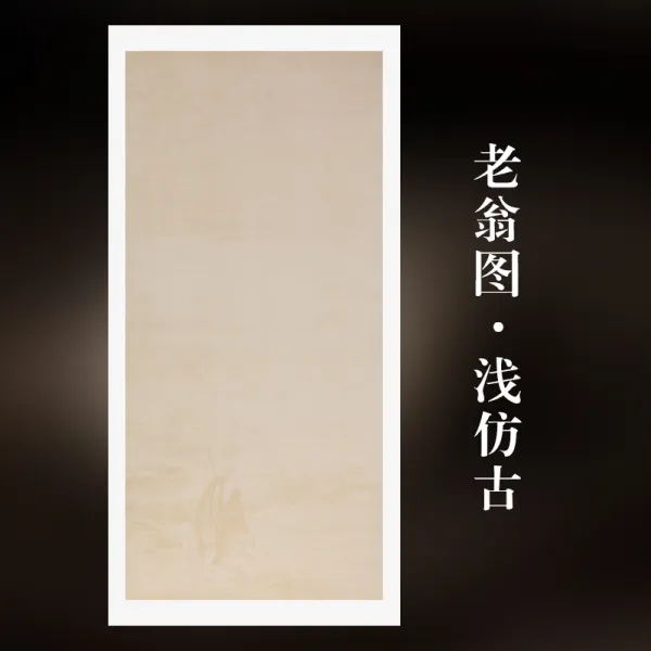 해매대행 금묵당 퀄리티 나염 옛적 그림물 인쇄 용지 네 자 떨어지지 않다 덜 익었다 반 익숙함 서예 작품 창작 경기 전용, 네 자 떨어지지 않다 （10 장 /주, 노옹 도모함 라이트 모조품