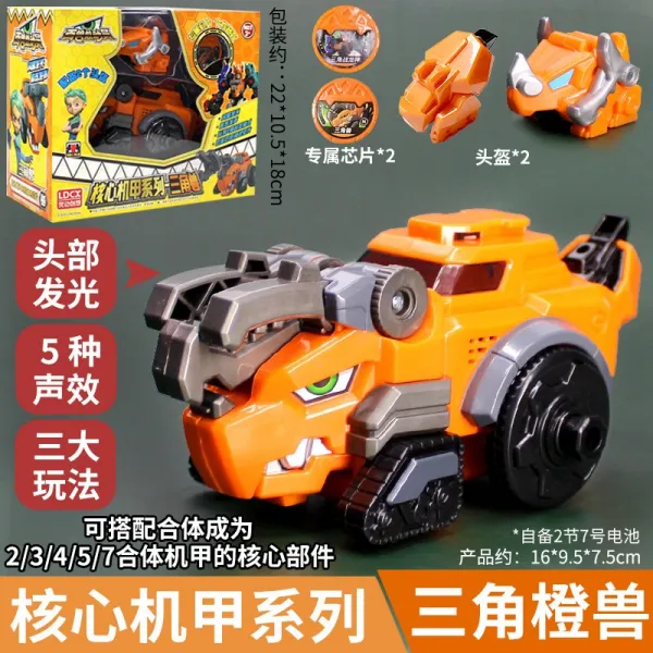 기동 창 백수 총동원 공룡 전대 장난감 시계 변형 합체 기갑 최강전 용신, 핵심 삼각 활주 평판 변형 3부품