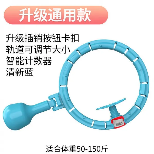 Apr.26 74번 떨어지지 않는 훌라후프 어른 허리스트레칭 뱃살 빼는 신기 수복 스마트 넷 레드 헬스기구Z, 3_산뜻 한 블 루 [가 벼 운 다이어트] 마 케 팅