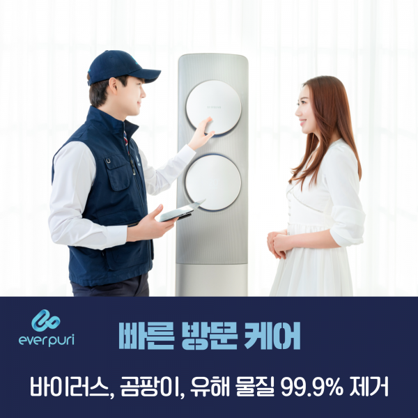 [대구경북지역]16단계 완전분해케어 99% UV살균포함 무려! 4중 완벽살균소독 친환경약품 에버퓨리 에어컨청소 전문기업 연무+피톤치드 무료서비스, 벽걸이-일반형