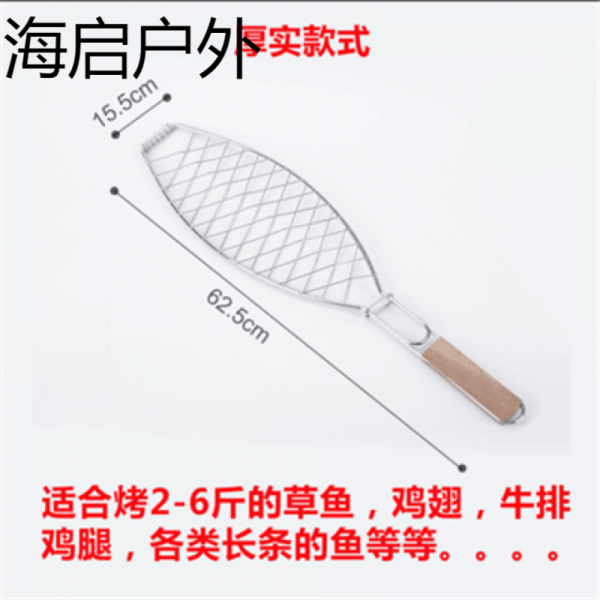 [한 집 은 여러 가지 용도 로 세척 이 용이 합 니 다] 내 고온 도 오래 가 는 구 이 망 식품 급 구 이 집게 나무 손잡이 뜨 거 운 생선 구 이 집게 큰 거 친 구 이 그물 생선 집게 (브러시)