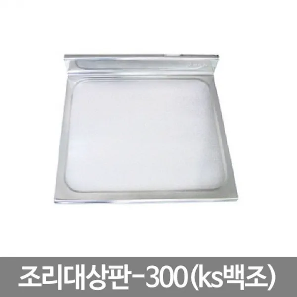 DUW257AC3 _조리대300ks백조 씽크대상판 씽크볼 싱크대상판 조리대상판 씽크조리대, 두부몰 ks550백조