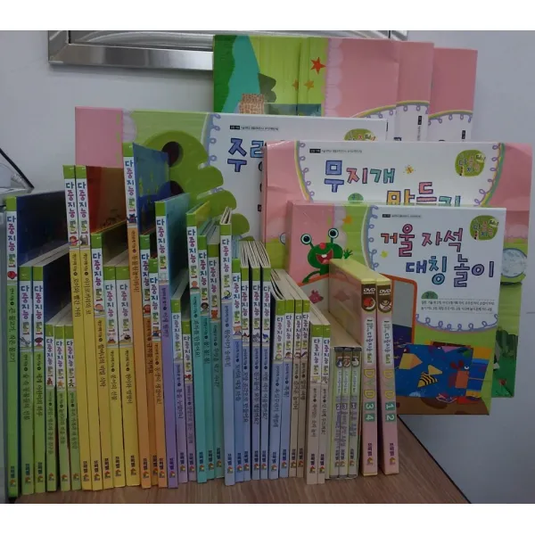  개똥이네 중고 은물로 풀어 가는 다중지능 Edu1