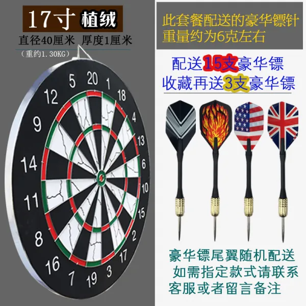 다트 판 운동 자재 캐주얼 표적 겨냥 양면 성인 체육, T14-터프터 17inch(15개 다트)재송 3개 다트