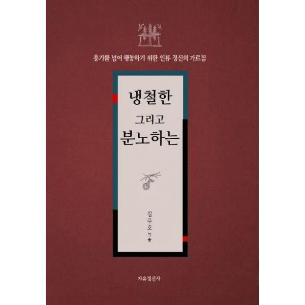 밀크북_2 냉철한 그리고 분노하는, One color | One Size@1