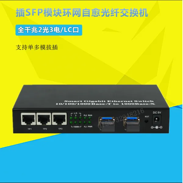 SFP 링 네트 기가 바이트다 2반들 3전기 저절로 치유되다 번거롭다 송수신기 WEB 관리 LCS, 함 기가 바이트다 단일 모델 이중섬유