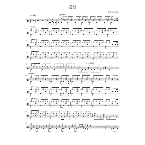 드럼 응전 국내 노래 악보 : 없음 반주 