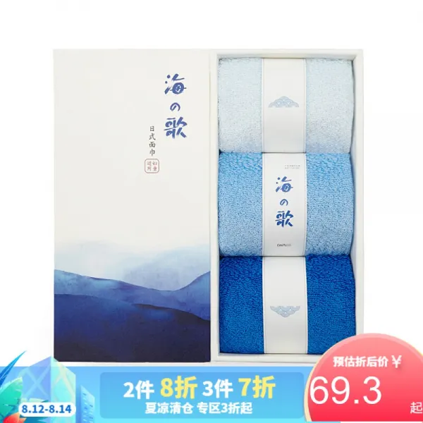 Dapu 사이즈 딱 맞 음 대 박 쟈 팡 신장 애 화저 순면 일본 식 수건 3 장 세수 부 드 럽 고 편안 한 선물케이스 바다의 노래 파란색 계열 장 상세페이지 참조